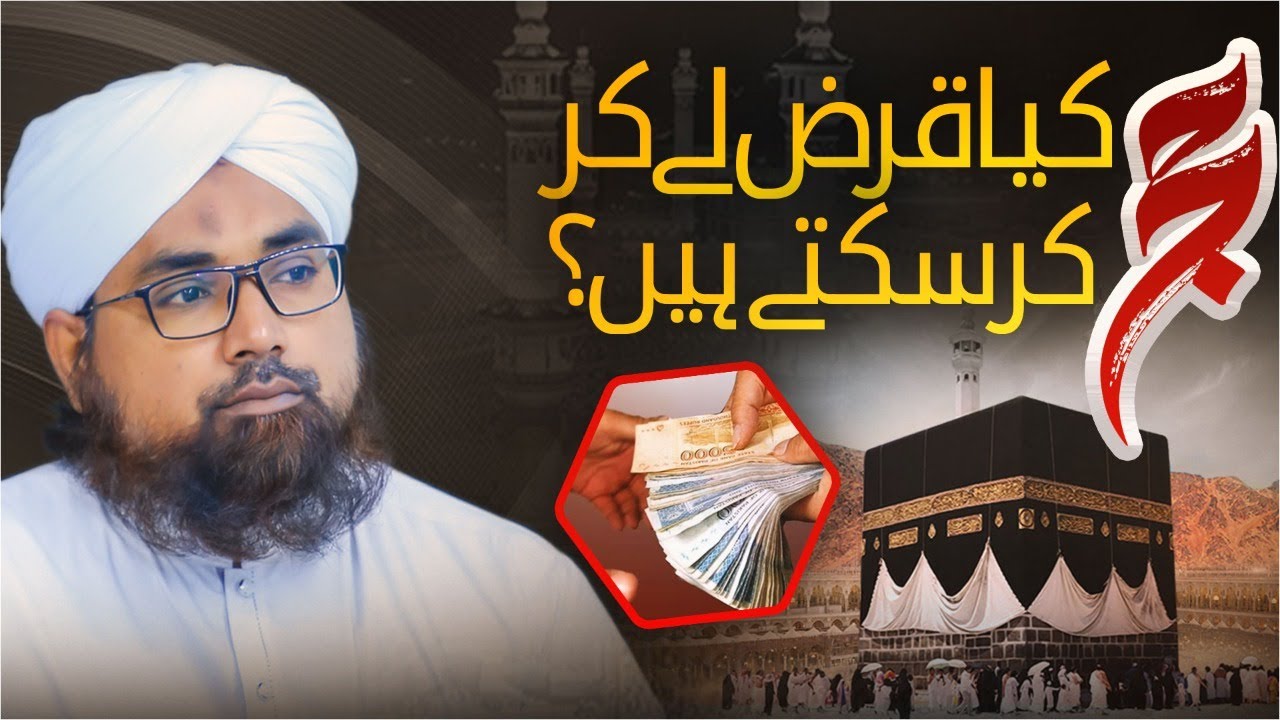 Takbeer e Tashreeq Kab Aur Kitni Parhni Chahiye?